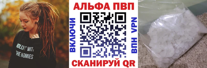 Альфа ПВП Crystall  Купить где  Новошахтинск