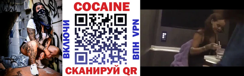 Купить закладки  Новошахтинск  Cocaine 99% 