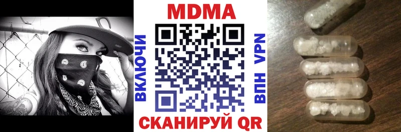 MDMA crystal  Купить  Новошахтинск