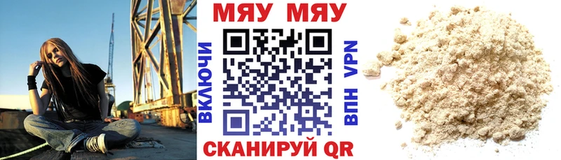 Купить где  Новошахтинск  Мефедрон 4 MMC 